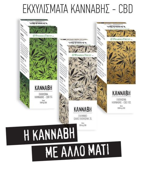 PharmaTrust CBD Cannabis oil 5% 10ml - is a high quality hemp oil