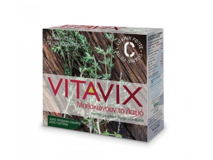 Ergopharm Vitavix pastilles with Thyme,honey,lemon flavour (homeopathy) 45gr - παστίλιες, συμβατές με την ομοιοπαθητική αγωγή