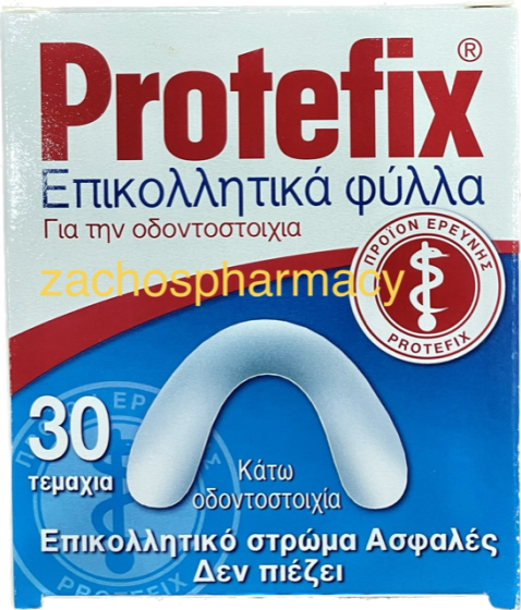 Queisser Pharma Protefix Adhesive Cushions for the lower denture 30.pcs - Επικολλητικά φύλλα κάτω οδοντοστοιχίας