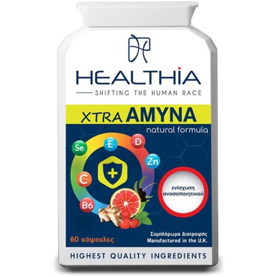 Healthia Xtra Amyna 60.caps - για την ενίσχυση του ανοσοποιητικού συστήματος