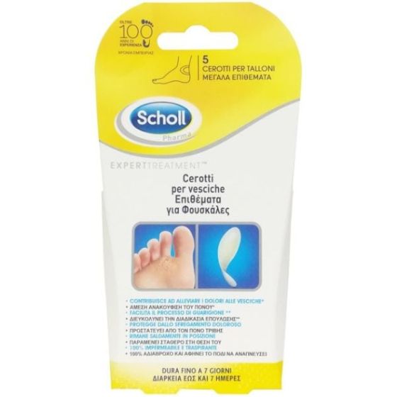 Scholl Large protective pads for blisters 5.pcs - Μεγάλα Επιθέματα για Φουσκάλες