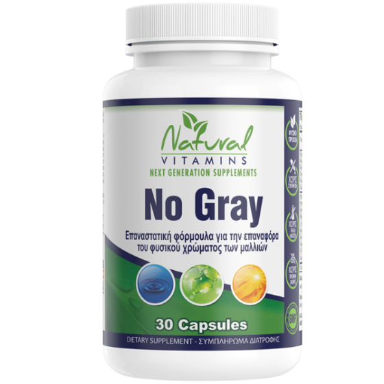 Natural Vitamins No Grey 30.caps - επαναφέρουν το φυσικό χρώμα των μαλλιών με μία αγωγή 5-6 μηνών
