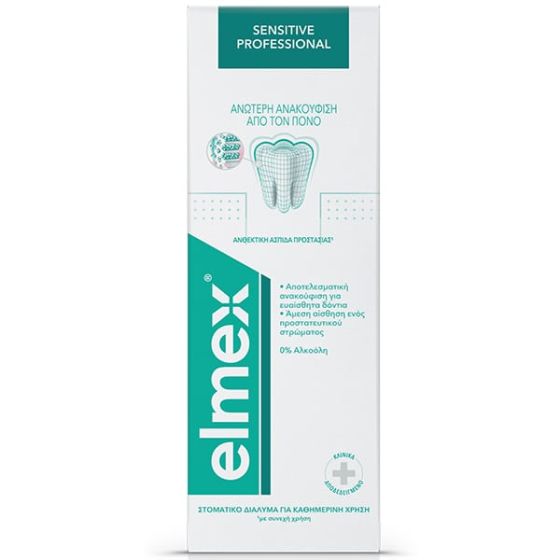 Elmex Sensitive Professional oral solution 400ml - αποτελεσματική ανακούφιση από την ευαισθησία των δοντιών