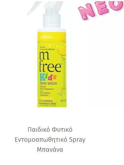 BNef Mfree (M Free) Kids Spray Lotion Banana Natural insect repellent 125ml - Παιδικό Φυτικό Εντομοαπωθητικό Spray Μπανάνα