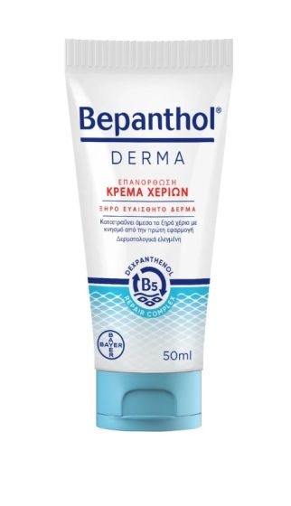 Bayer Bepanthol Derma Hand cream for very dry sensitive skin 50ml - Restorative hand cream
