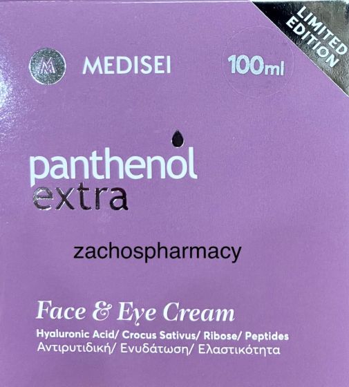 Medisei Panthenol Extra Face and Eye Anti wrinkle cream (New) Limited Edn 100ml - Intense regenerative and anti-wrinkle action