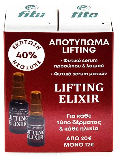 Fito+ Lifting Elixir Promo Face & Neck serum & Eye serum 30/20ml - Serum για πρόσωπο & λαιμό και serum ματιών