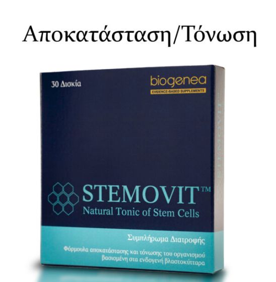 Biogenea Stemovit TM Natural tonic of stem cells 30.tbs - συμβάλλει στην υποστήριξη και διατήρηση των φυσιολογικών μηχανισμών αποκατάστασης και ανοσίας του οργανισμού