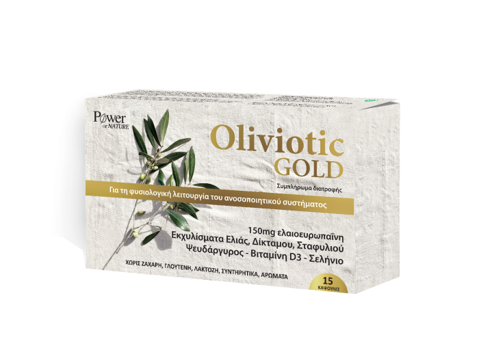 Power Health Oliviotic Gold 15.caps - Για τη φυσιολογική λειτουργία του ανοσοποιητικού συστήματος