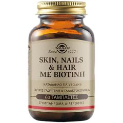Solgar Skin, Nails & Hair with Biotin 60.tabs - εξειδικευμένη φόρμουλα ομορφιάς με βιταμίνες, αμινοξέα & μέταλλα