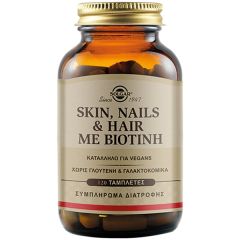 Solgar Skin, Nails & Hair with Biotin 120.tabs - εξειδικευμένη φόρμουλα ομορφιάς με βιταμίνες, αμινοξέα & μέταλλα