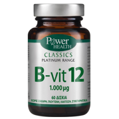 Power Health B-Vit12 1000μg 60tabs - επιλέγεται συχνά σαν συμπλήρωμα διατροφής από τους χορτοφάγους 