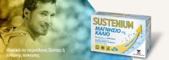Sustenium Magnesium & Potassium supplement 14sachets - Μαγνήσιο και κάλιο μαζί με βιταμίνη C