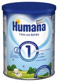 Humana 1 Optimum Powdered milk 0-6 months 350gr - Γάλα 1ης βρεφικής ηλικίας σε σκόνη (0-6 μηνών)