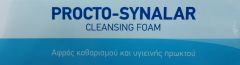 Venture Life Procto-Synalar cleansing foam 40ml - maintain clean hygiene around the area affected by haemorrhoids