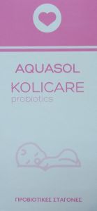 Minerva Aquasol Kolicare Probiotic oral drops 4,5ml - Προβιοτικές σταγόνες ειδικά για την ανακούφιση των βρεφικών κολικών
