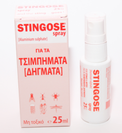 Hamilton Stingose Spray for mosquito bites 25ml - Ελαχιστοποιεί τα συμπτώματα από τις δερματικές αλλεργικές αντιδράσεις