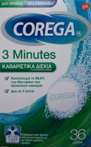 gsk Corega 3 Minutes (Extradent) 36tablets - Καθαριστικά αναβράζοντα δισκία για τεχνητή οδοντοστοιχία
