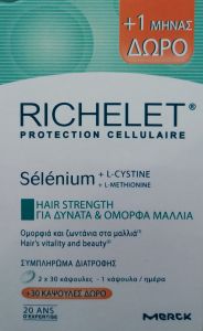 Merck Richelet Hair Strength 60+30caps - Για δυνατά και όμορφα μαλλιά