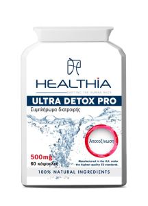 Healthia Ultra Detox Pro 500mg 60caps - Αποτοξινωτικό συμπλήρωμα για περισσότερη ενέργεια & διάθεση