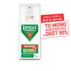 Jungle Formula Insect Repellent Maximum (4) 75ml - Εντομοαπωθητικό σπρέι με Deet σε περιεκτικότητα 50% και φυτικά εκχυλίσματα