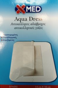  Medisei XMed Aqua Dress Adhesive Hypoallergic Waterproof dressings 15cmx10cm - Αποστειρωμένες αυτοκόλλητες αδιάβροχες γάζες