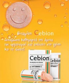 Cebion Vitamin C 135mg 20eff.tabs - Βιταμίνη C (Σεμπιόν)