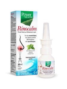Power Health Rinocalm Seawater Nasal Spray 20ml - ανακουφίζει από τα συμπτώματα του κρυολογήματος & της αλλεργικής ρινίτιδας