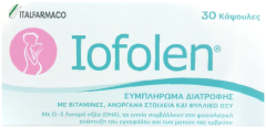Italfarmaco Iofolen for pregnant women 30capsules - Συμπλήρωμα διατροφής για εγκύους