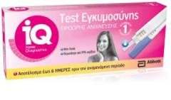 Medevien iQ Home Pregnancy test New generation 1test - Τεστ Εγκυμοσύνης - Πρόωρης Ανίχνευσης