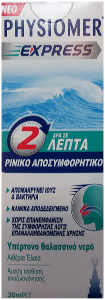 Physiomer Express hypertonic Nasal spray 20ml - Υπέρτονο θαλασσινό νερό με αιθέρια έλαια