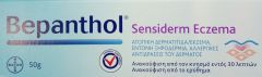 Bayer Bepanthol Sensiderm Eczema cream 50gr - Κρέμα για ανακούφιση από τον κνησμό & την κοκκινίλα