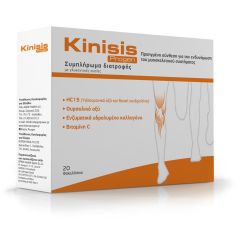 Opko Health Kinisis Progen 20sachets - ενισχύει μύες, αρθρώσεις, τένοντες, συνδέσμους και οστά