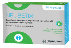 Harmonium Pharma Neubetix For Neuropathies 30caps - συμβάλλει στη φυσιολογική λειτουργία του νευρικού συστήματος
