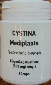 Cysteine 500mg (Cystina) 60caps - Κάψουλες Κυστίνης (κυστεϊνης)