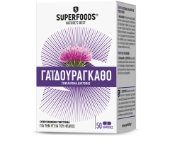 Superfoods Thistle (Milk Thistle) EUBIAS ™ 50caps - Fight liver disease