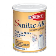 Γιώτης Sanilac AR Anti Reflux powder milk 400gr - Αντιαναγωγικό γάλα σε σκόνη για βρέφη 