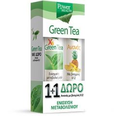 Power Health Xs Green tea & Pineapple 20/20 efff.tabs - Πράσινο τσάι με δώρο ΑΝΑΝΑΣ με βιταμίνη β12 
