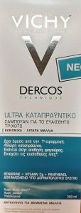 Vichy Dercos Ultra Soothing Normal / Oily Hair Shampoo 200ml - Shampoo for Sensitive Scalp - Oily & Normal Hair