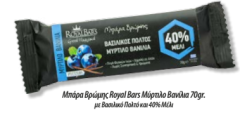 Royal Bars Greek Flapjack Vanilla Chocolate Blueberry 70gr 1piece - Oatmeal bar with royal jelly & honey