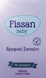Fissan Baby Infant soap with glycerine 90gr 1piece - Βρεφικό Σαπούνι με γλυκερίνη