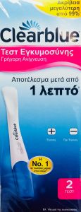 Clearblue Pregnancy test (1 minute result)  2tests - pregnant result as fast as 1 minute when testing from your missed period