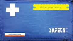 Safety AT/G Insulin Cover Bag with cooling gel for transportation 1piece - Θήκη ινσουλίνης με ζελέ που κρυώνει (22x12cm)