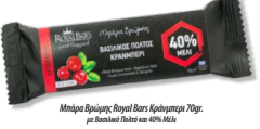 Royal Bars Greek Flapjack Chocolate Cranberry 70gr 1piece - Oatmeal Bar With Royal Jelly & Honey