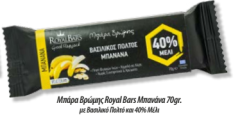 Royal Bars Greek Flapjack Chocolate Banana 70gr 1piece - Μπάρα Βρώμης Με Βασιλικό Πολτό & Μέλι
