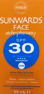 Synchroline Sunwards Face Sunscreen SFP30 High Protection 50ml - Αντιηλιακό Προσώπου & Λαιμού Υψηλής Προστασίας