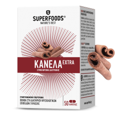 Superfoods Eubias Cinnamon Extra 50caps  - Κανέλα μπορεί να μειώνει τα επίπεδα σακχάρου στο αίμα των διαβητικών