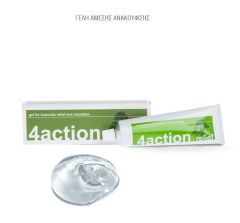 4action gel for pain relief (Green) 100gr - Γέλη ανακούφισης & ξεκούρασης