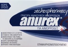 Anurex haemorrhoid appliance 1piece - Ανακούφιση από τις αιμορροϊδες 1τμχ  