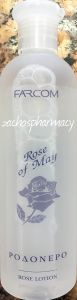 Farcom Rose of May (Rose water) 300ml - Ροδόνερο Λοσιον προσώπου